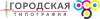 Городская Типография